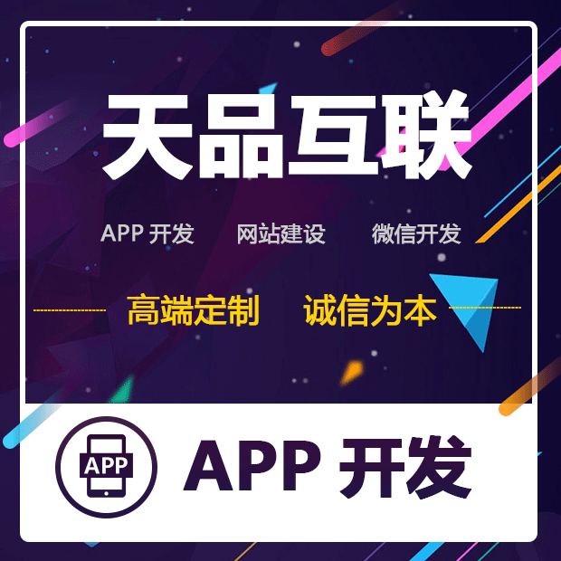 北京app開發公司哪家好？