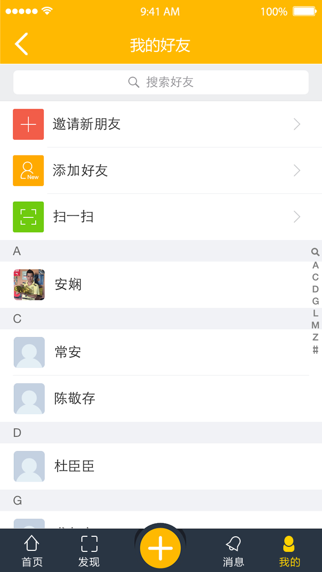 兼職APP案例_優幫