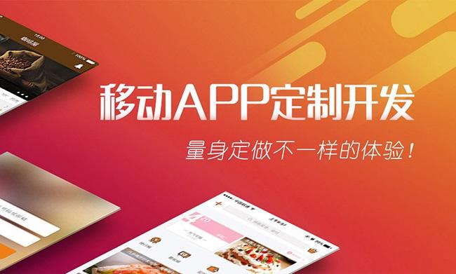 手機APP開發技術人員