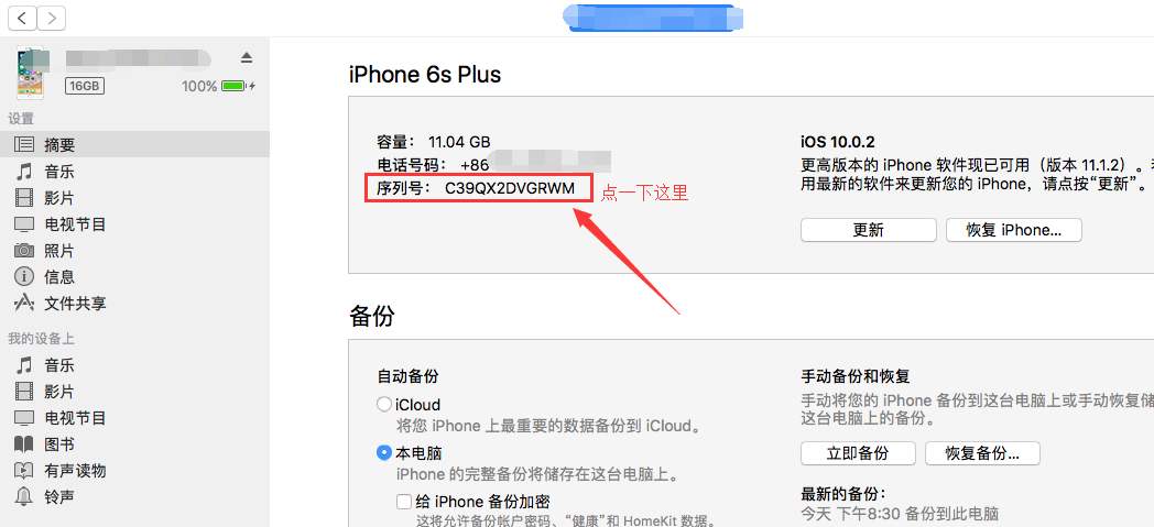 蘋果手機軟件開發(fā)UUID查看方法