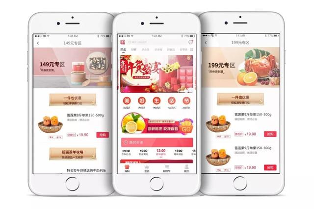 開發一款電商APP需求留意哪些細節呢？