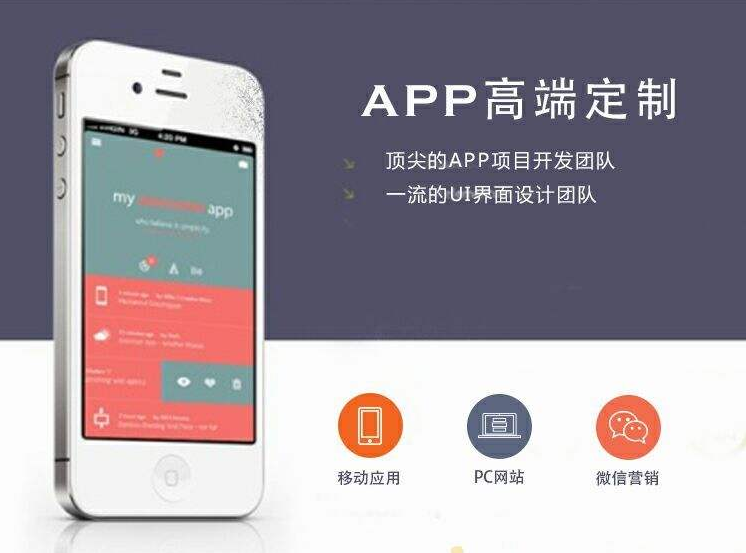 APP開發(fā)需求怎么寫？