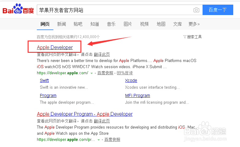 蘋果iOS開發者賬號怎么申請