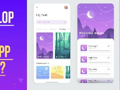 如何開發睡眠和冥想APP？