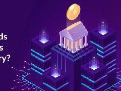 2022年,為什么區塊鏈技術最適合銀行和金融業？