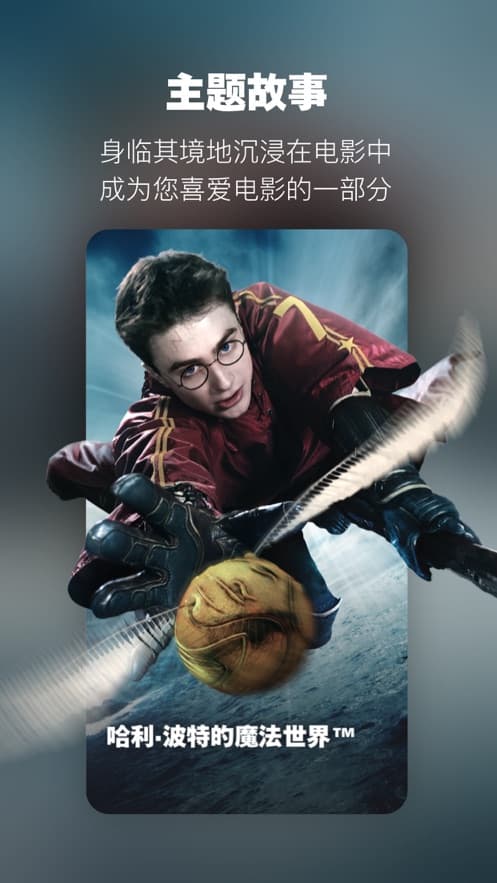 北京環球度假區APP