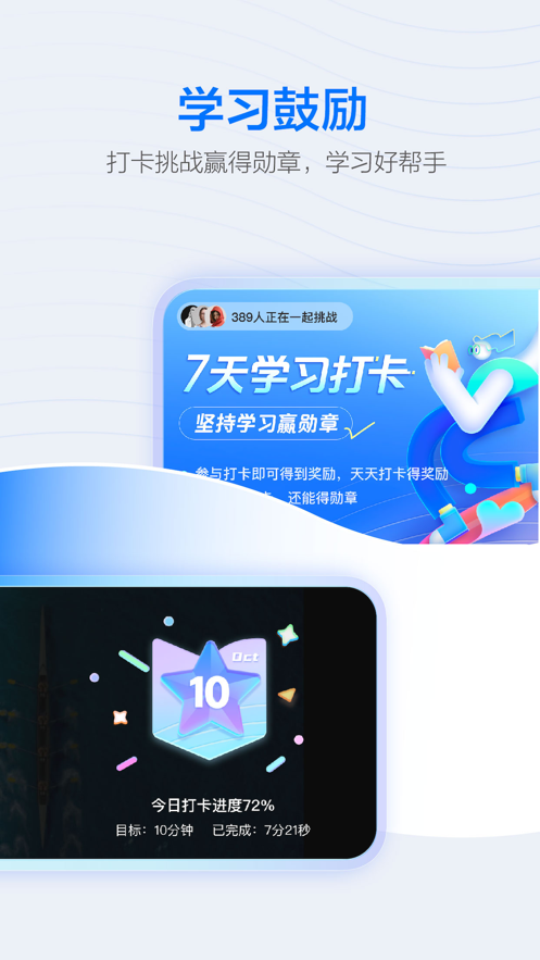 學(xué)浪APP-綜合學(xué)習(xí)平臺(tái)