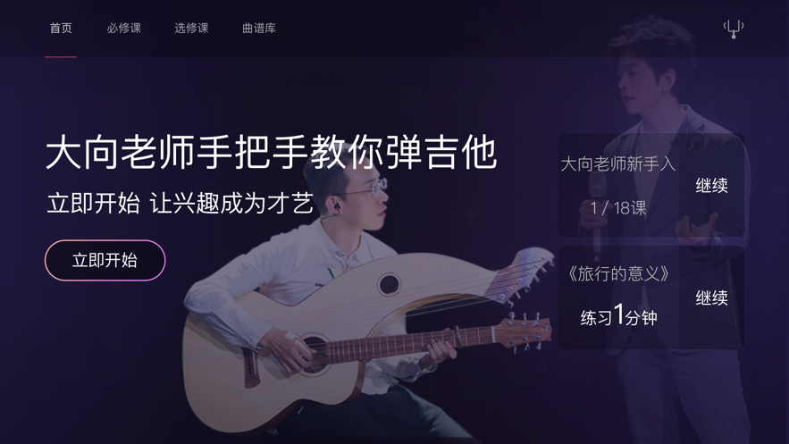 AI音樂學園-在線教學APP