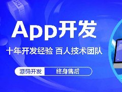 APP開發費用-付款方式，怎么支付？