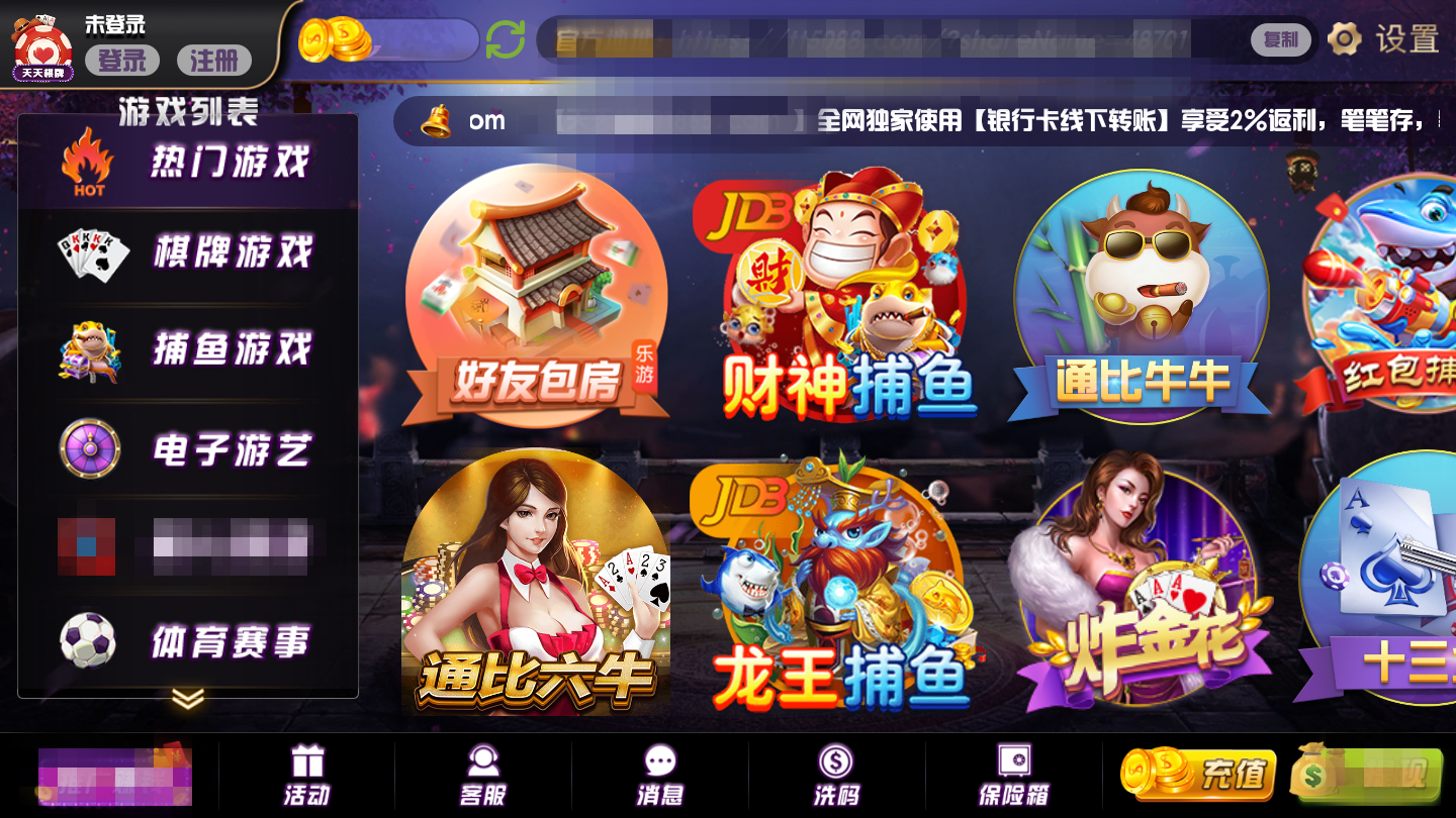 棋牌APP開發(fā)