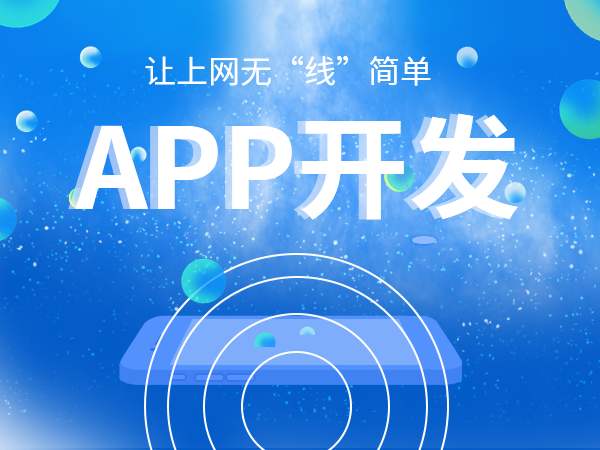 相親交友app開發一個多少錢？