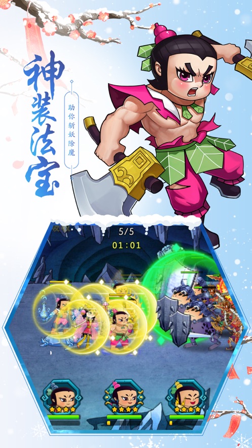 葫蘆娃-國漫游戲app開發案例