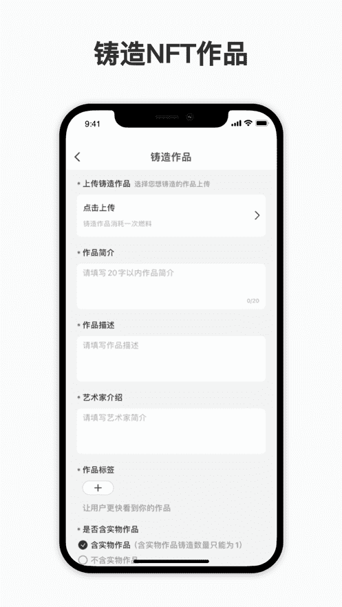 NFTCN-數字藏品交易平臺