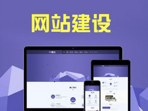 如何選擇網站建設公司？